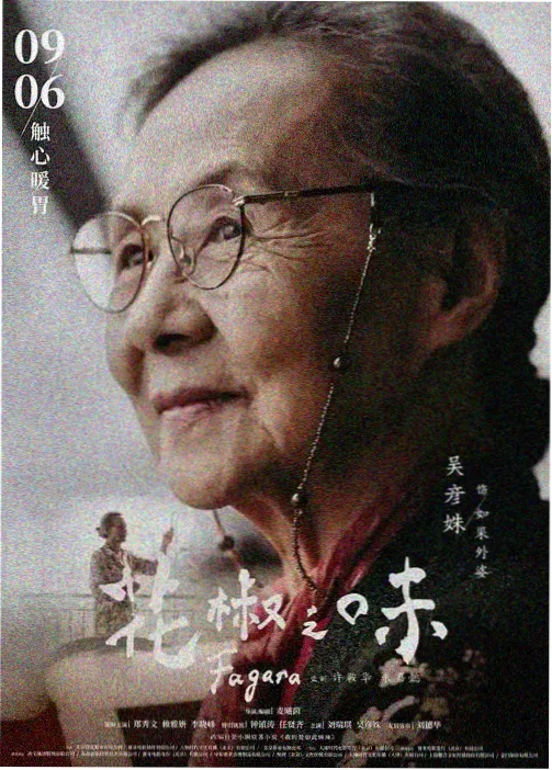 哪吒之魔童闹海奇幻动画电影